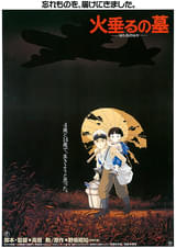 火垂るの墓（1988）