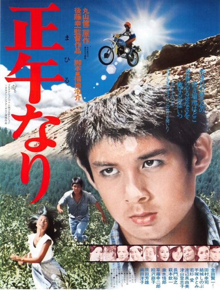 映画 連合艦隊 DVD 鶴田浩二 丹波哲郎 森繁久彌 中井貴一