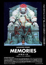 大友克洋「MEMORIES」初DCP化、4月26日からホワイトシネクイントで 