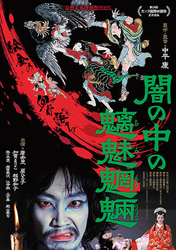 映画　VHS 闇の中の魑魅魍魎　中平康　新藤兼人　DVDではございません 映画 VHS 闇の中の魑魅魍魎 中平康 新藤兼人 DVDではご