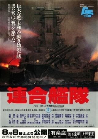 東宝映画 連合艦隊 置時計 希少 www.bia-niger.com