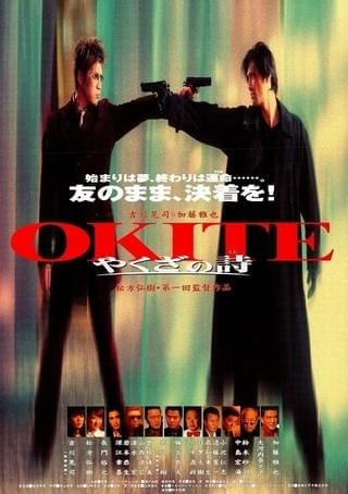 柳生武芸帳 片目水月の剣 : 作品情報 - 映画.com