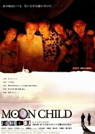 ｍｏｏｎ ｃｈｉｌｄ 作品情報 映画 Com