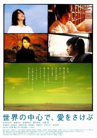 世界の中心で,愛をさけぶ 完全版 DVD-BOX〈6枚組〉-