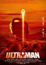 ULTRAMAN（2004）