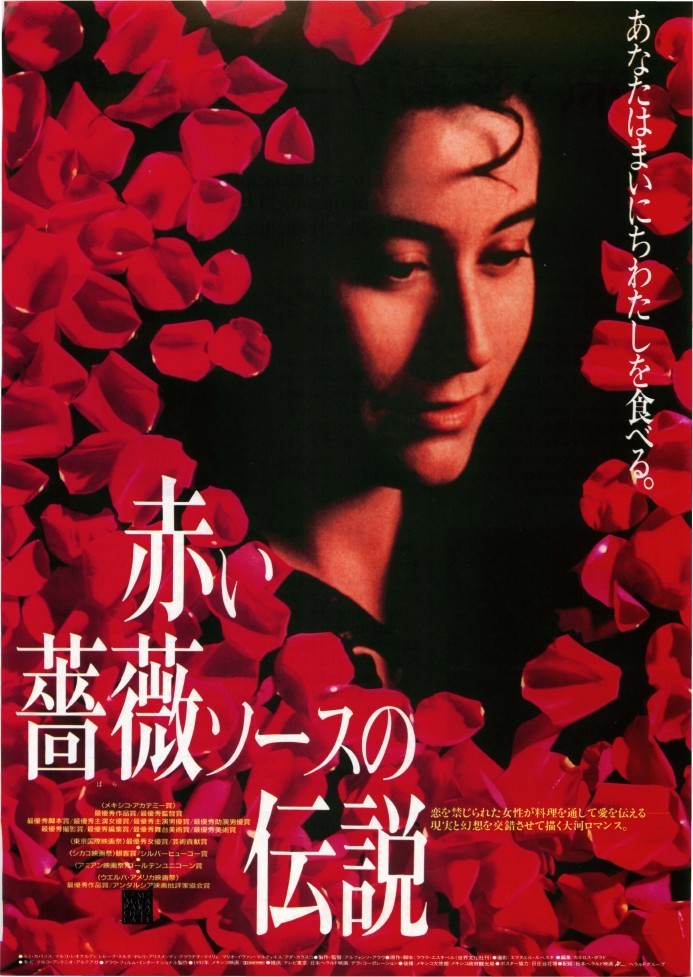 赤い薔薇ソースの伝説 : 作品情報 - 映画.com