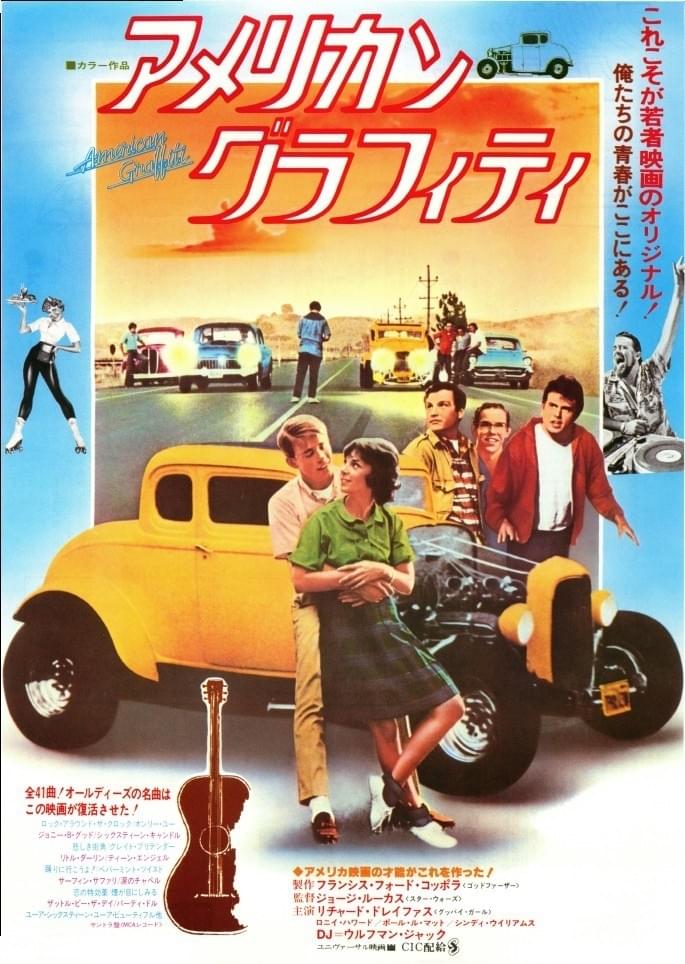 【買い取り】アメグラ アメリカングラフティ american graffiti シェビー 57 chevy 1/18 映画 劇中車 ベルエア ダイナー アーテル