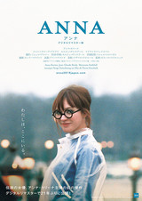 アンナ（1966）