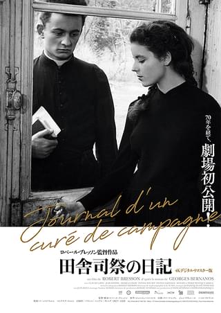 罪の天使たち : 作品情報 - 映画.com