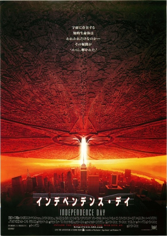 映画 巨大な宇宙船に乗って宇宙人が人類を侵略するsfスペクタクルサスペンス作品 キネマの館 ヤカタ