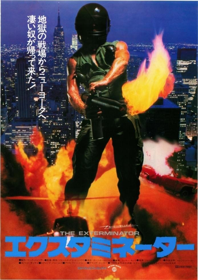 エクスタミネーター The Exterminator 字幕版 1980年 VHS ロバート=ギンティ ジェームズ=グリッケンハウス スタン=ウィンストン  USED - 映画、ビデオ