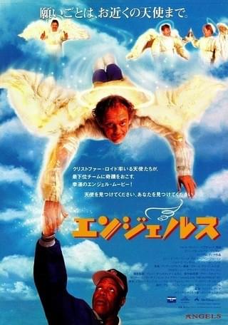 エンジェルス : 作品情報・キャスト・あらすじ - 映画.com