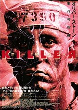キラー 第一級殺人 DVD
