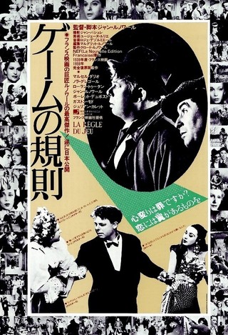大いなる幻影（1937） : 作品情報 - 映画.com