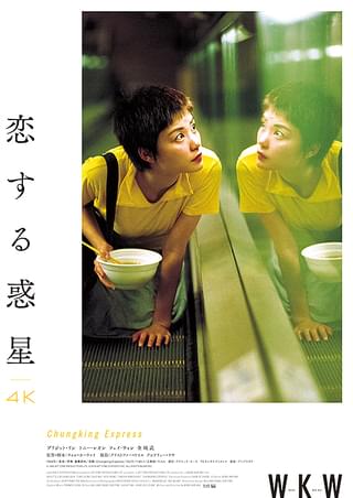 花様年華 : 作品情報 - 映画.com