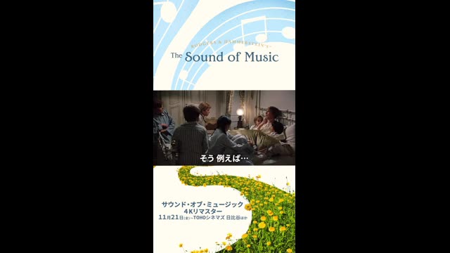 本編映像:「わたしのお気に入り」