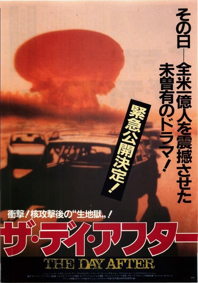 デイアフター 期間限定お試し価格 - 洋画・外国映画