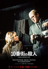 10番街の殺人