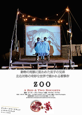 ZOO（1985）