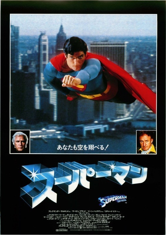 スーパーマン : 作品情報 - 映画.com
