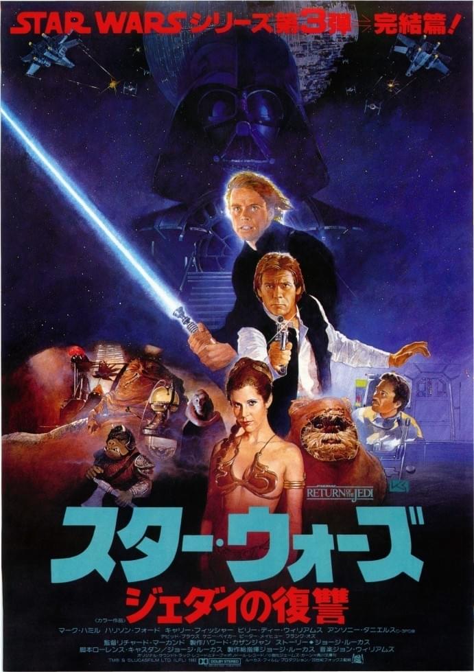 限定販売】 Return Wars: 特別篇】1997年公開版/Star 映画ポスター 