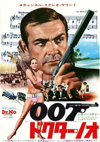 007は殺しの番号 作品情報 映画 Com