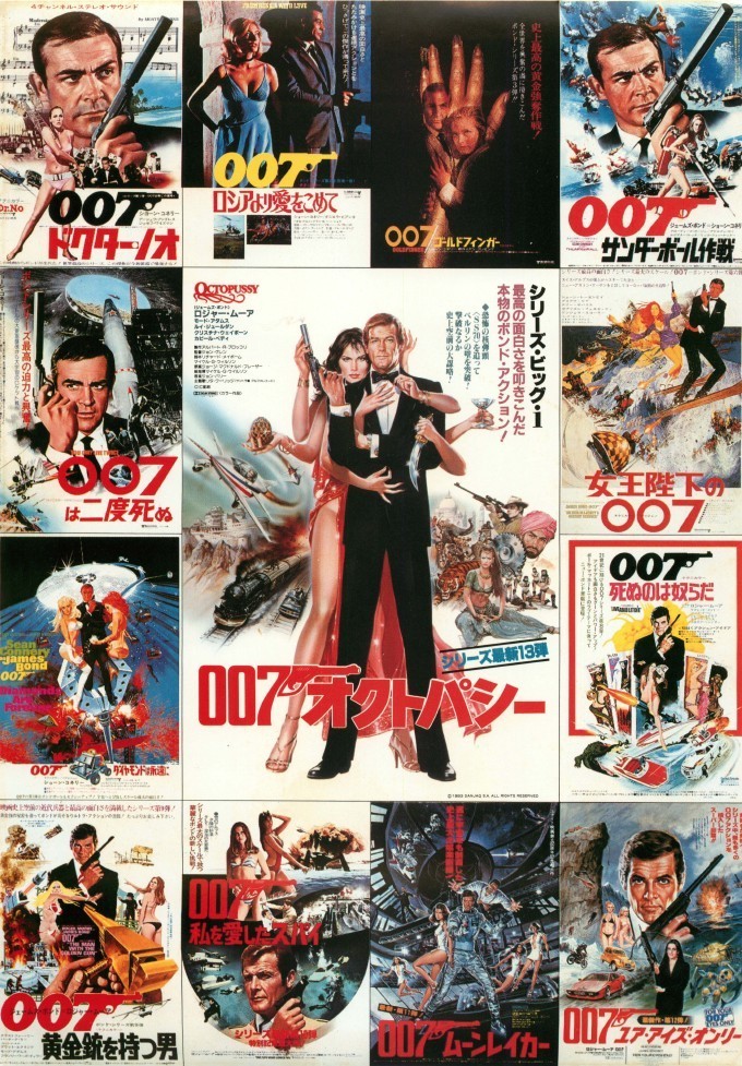 007/オクトパシー : 作品情報 - 映画.com