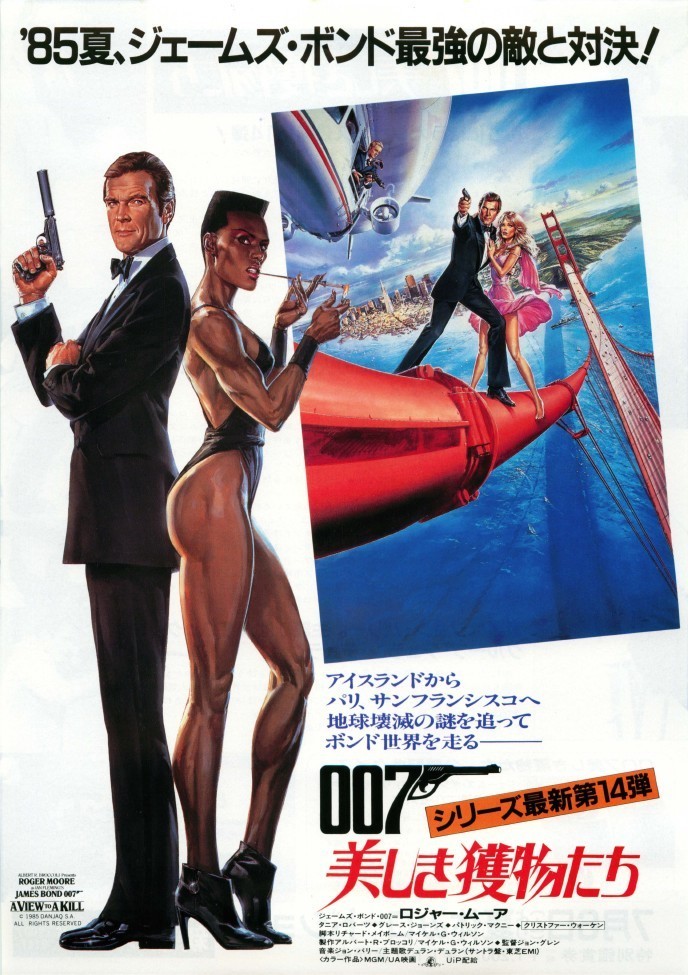 007/美しき獲物たち : ポスター画像 - 映画.com