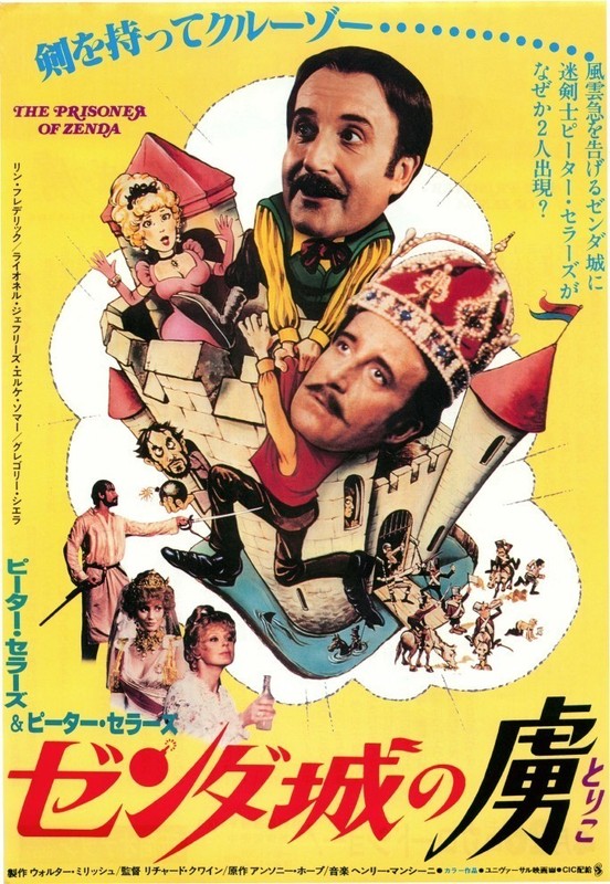ゼンダ城の虜 1979 作品情報 映画 Com