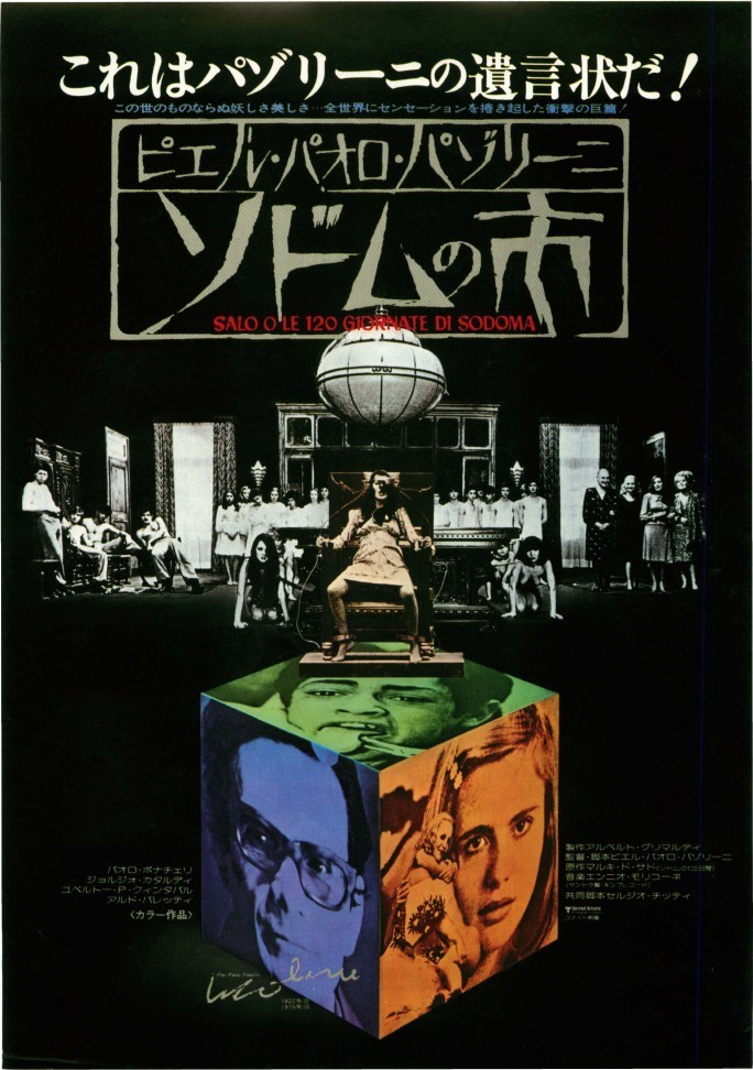 ソドムの市（1975） : 作品情報 - 映画.com