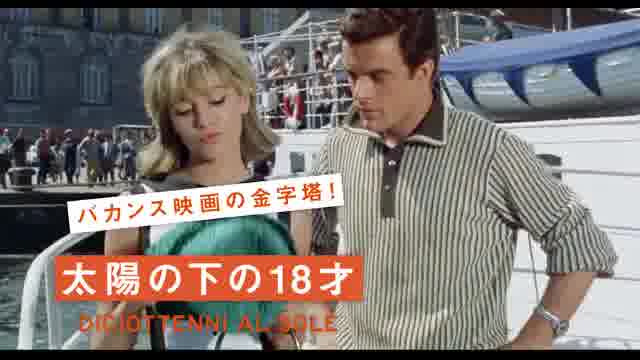 「SPAAK！SPAAK！SPAAK！ カトリーヌ・スパーク レトロスペクティブ」予告編