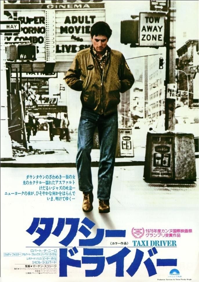 洋画映画ポスター タクシー・ドライバー-