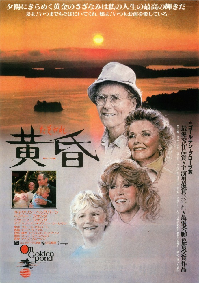 黄昏（1981）