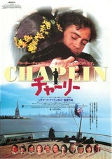 チャーリー（1992）