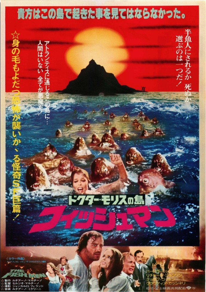 ドクター・モリスの島～フィッシュマン～ DVD