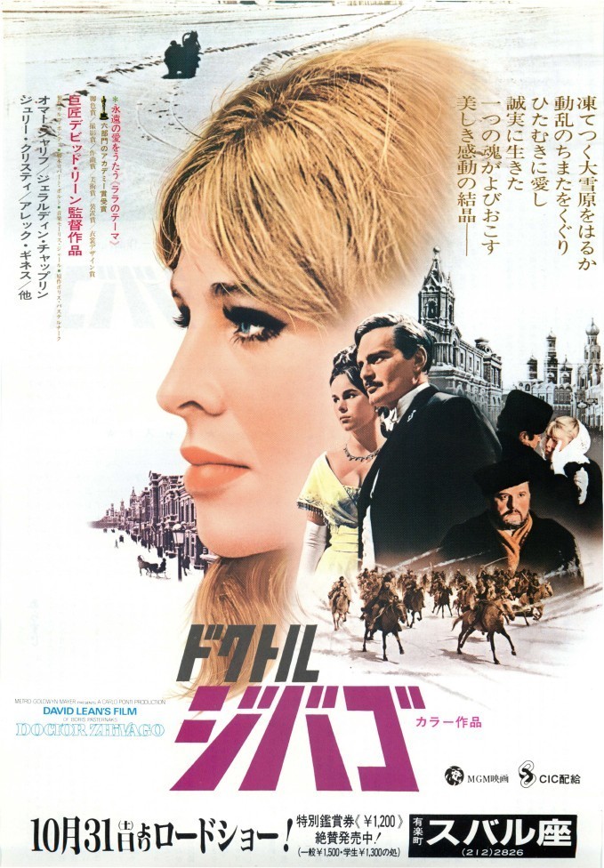 ドクトル・ジバゴ（1965） : 作品情報 - 映画.com