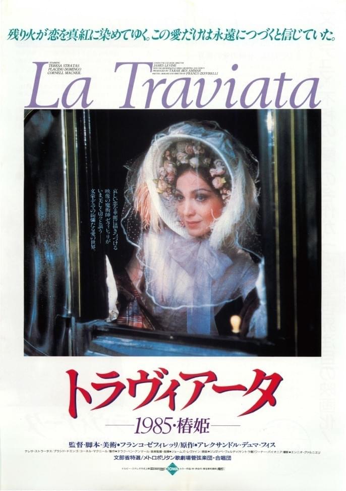 トラヴィアータ1985・椿姫 : 作品情報 - 映画.com