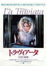 トラヴィアータ1985・椿姫