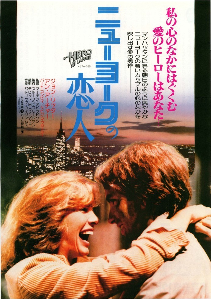 ニューヨークの恋人（1979） : 作品情報 - 映画.com