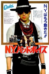 N.Y.バッド・ボーイズ