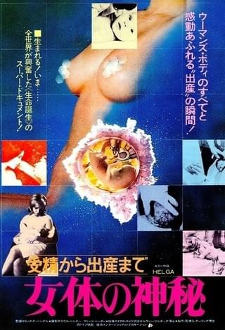 女体の神秘 作品情報 映画 Com