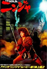 ニンジャ（1984）