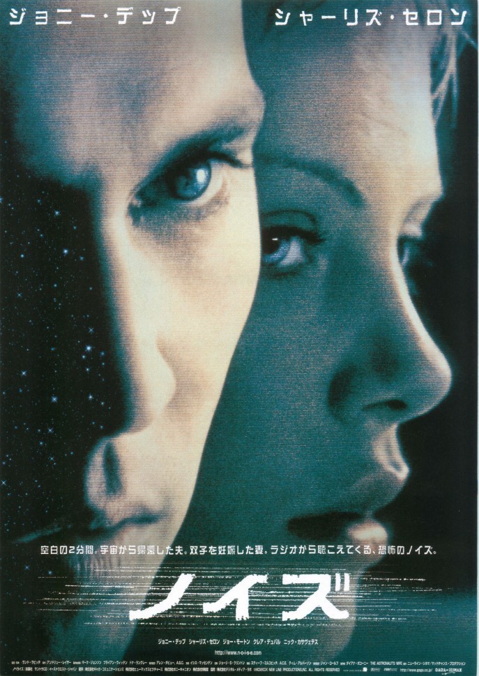 ノイズ（1999） : 作品情報 - 映画.com