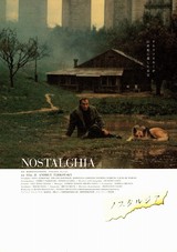 ノスタルジア（1983）