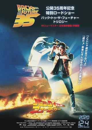 バック・トゥ・ザ・フューチャーPART3 : 作品情報 - 映画.com