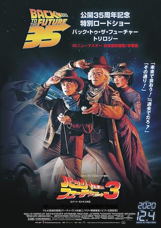 バックトゥーザフューチャー2 映画ポスター　Back to the Future