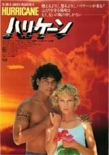 ハリケーン（1979）