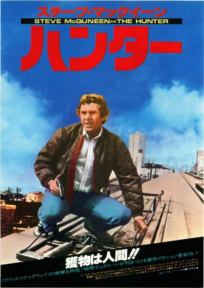 ハンター（1980） : 作品情報 - 映画.com