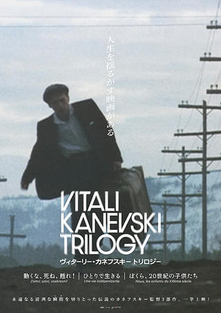 ひとりで生きる : 作品情報・キャスト・あらすじ・動画 - 映画.com