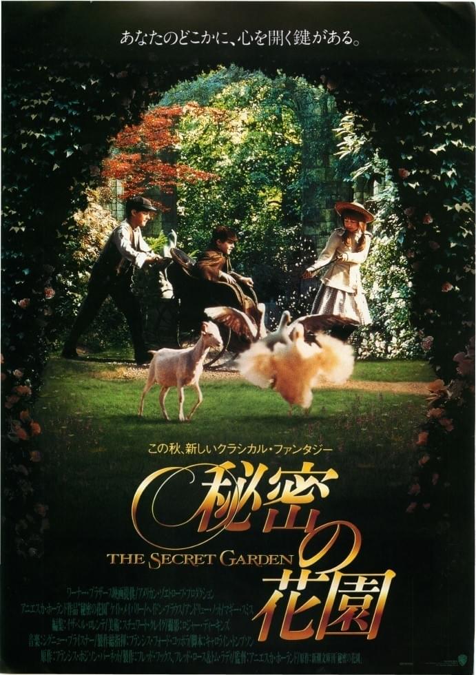 NHKアニメ the secret garden ひみつの花園 DVD〈7枚組〉 - DVD